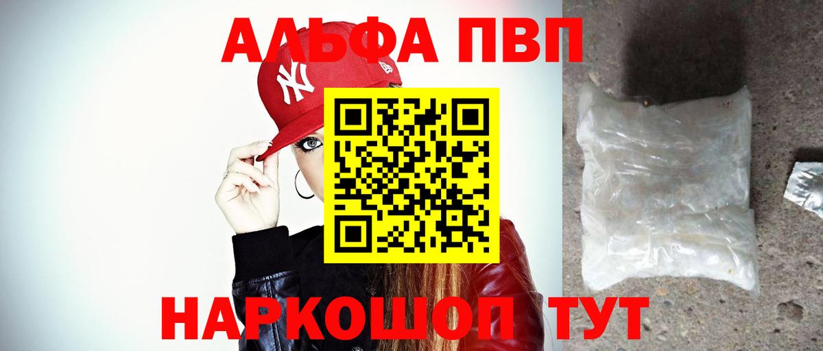 Alpha PVP крисы CK Гай