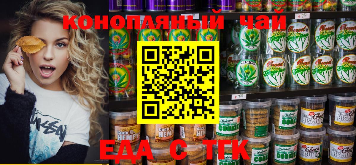 Гай  Cannafood марихуана  Вход с VPN 