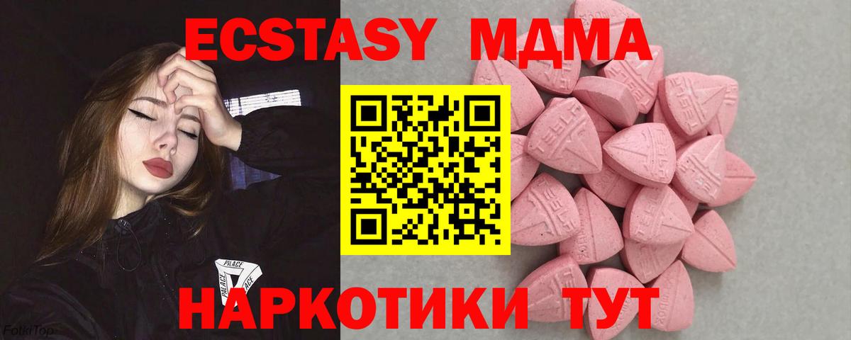 Ecstasy 250 мг  Вход с VPN  Экстази  ЭКСТАЗИ Philipp Plein  Гай 