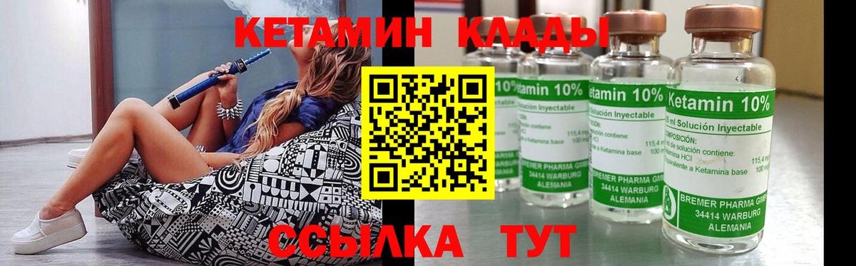 КЕТАМИН ketamine  КЕТАМИН VHQ  Гай  Вход с VPN 