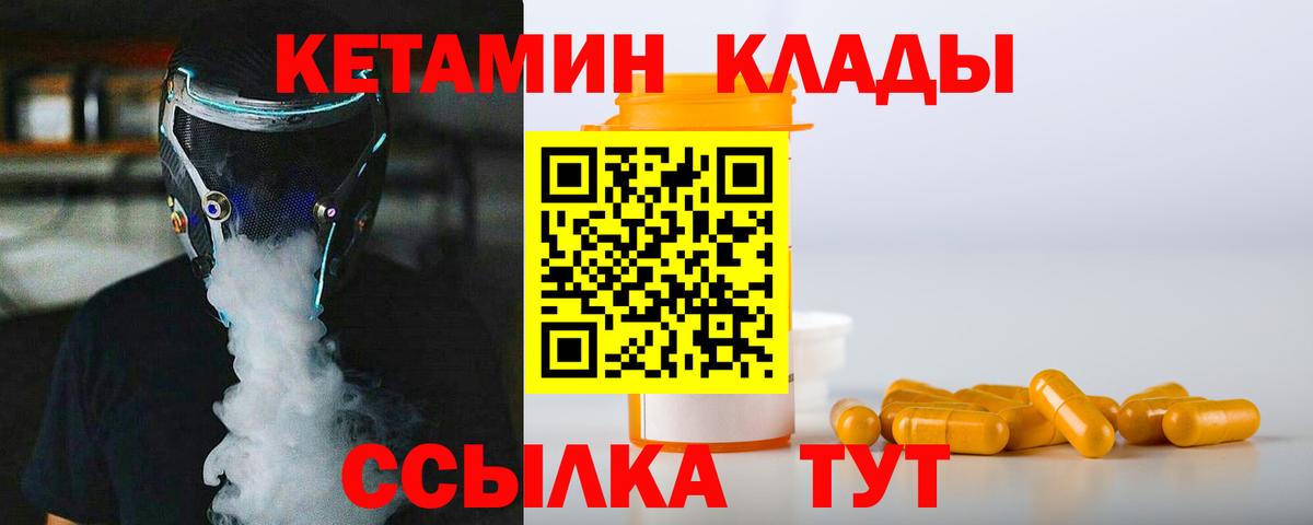 Кетамин VHQ Гай