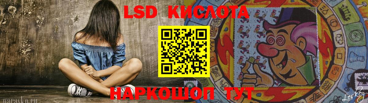 LSD-25 экстази кислота Гай