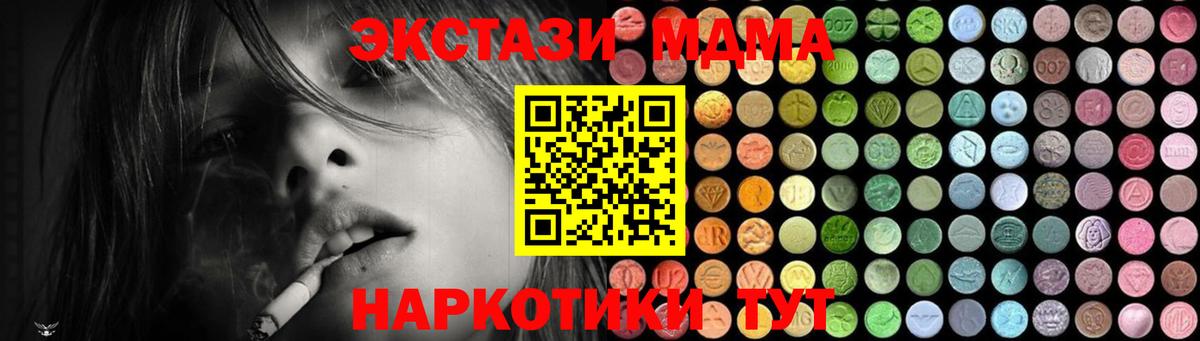 МДМА crystal  Вход с VPN  МДМА  Гай 
