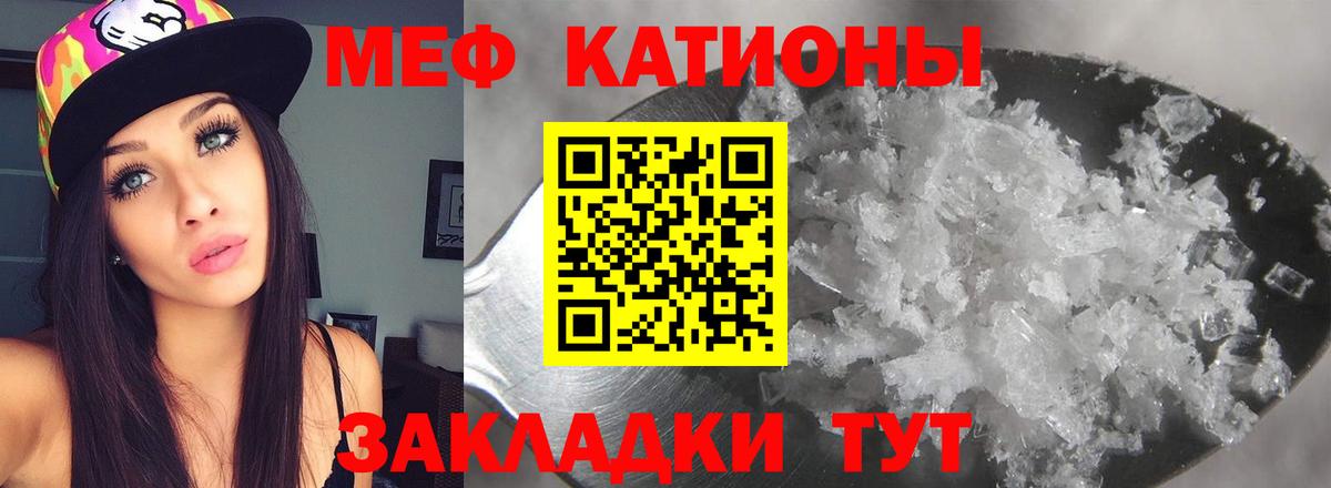 МЕФ мука Гай