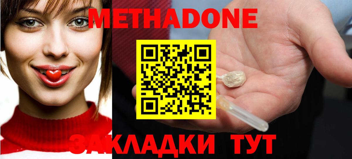 Метадон белоснежный  Вход с VPN  Гай 